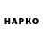 КЕТАМИН VHQ haAnphonic