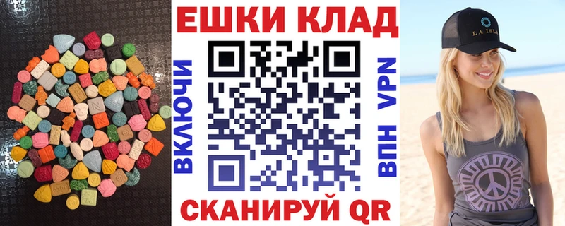 Ecstasy 280мг Инза