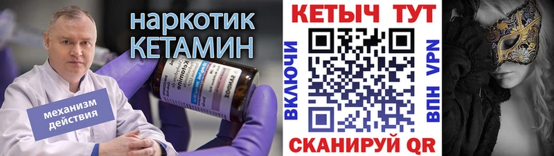 КЕТАМИН ketamine  цена наркотик  blacksprut ТОР  Инза 