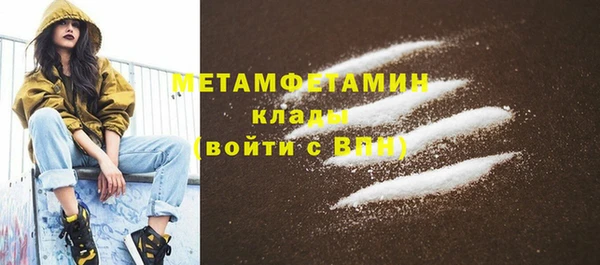 метамфетамин Вязьма