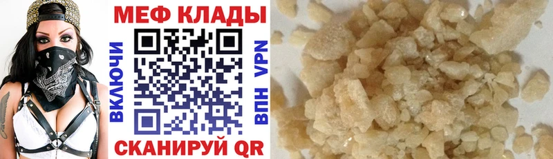 МЯУ-МЯУ кристаллы  Инза 