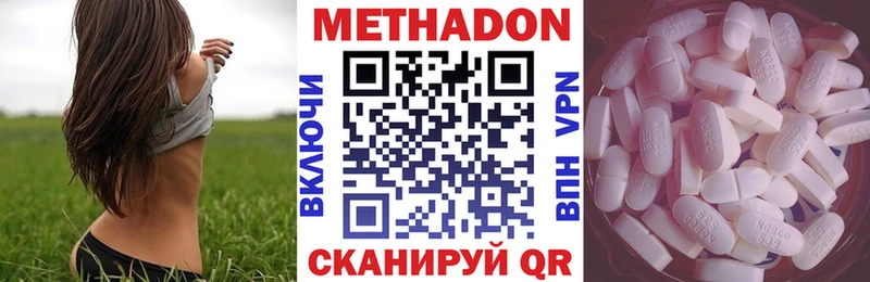 Метадон methadone MEGA как зайти Инза что такое